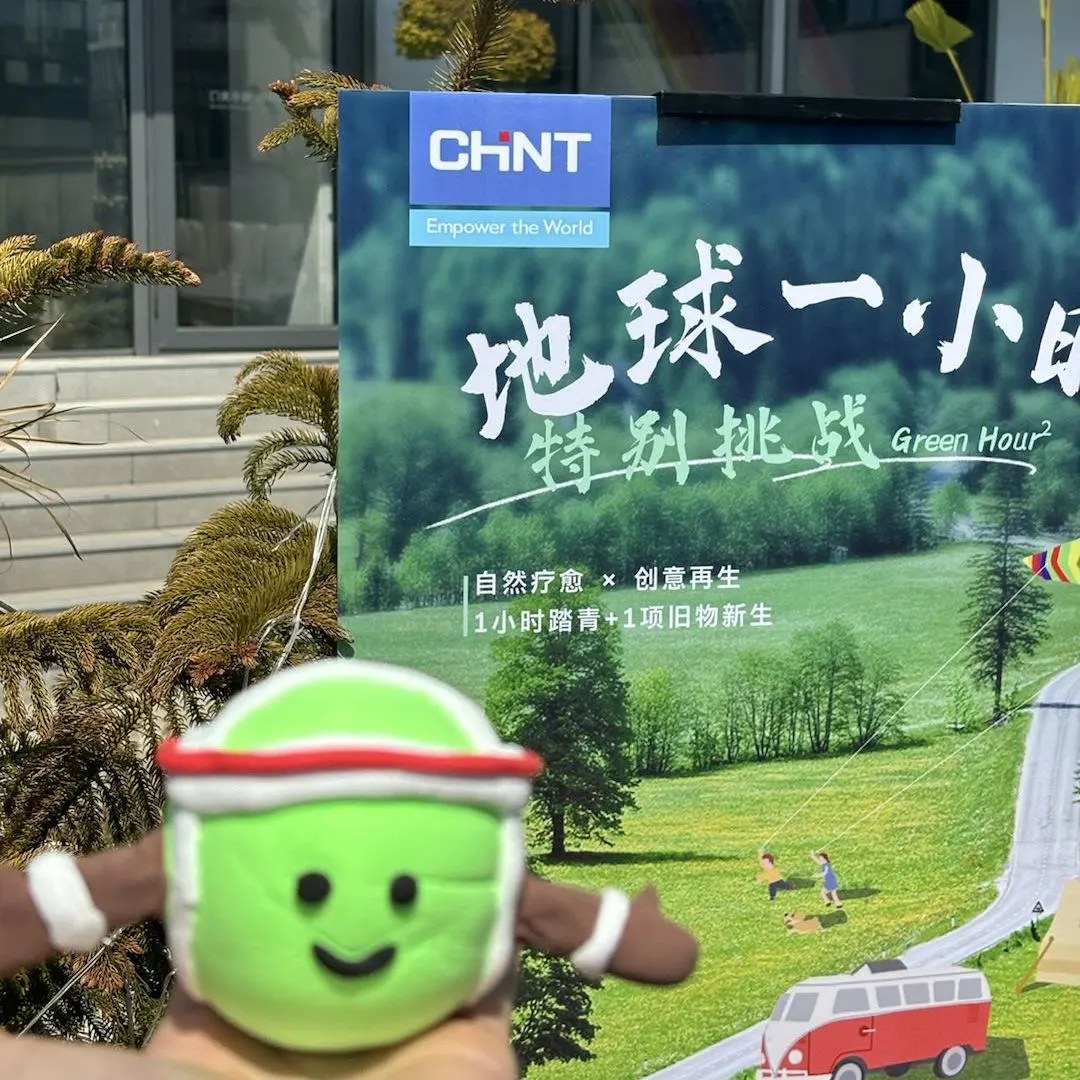 CHINT Green Hour² challenge highlight